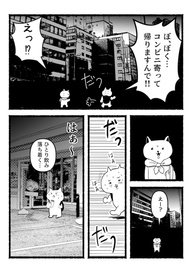 残業ねこ12 画像提供:あおいし(@ao144444)