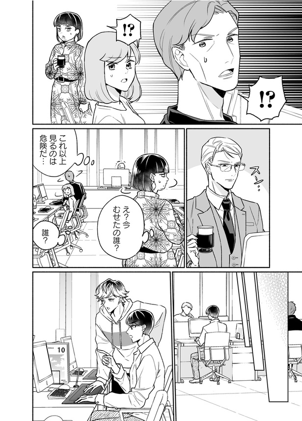 「クールなふたりは見かけによらない」第二話15