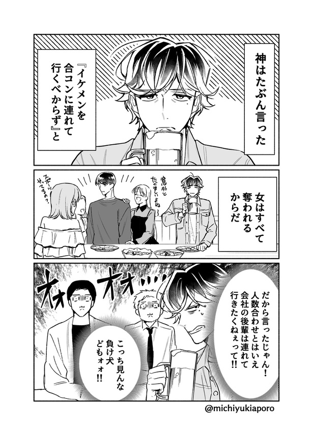 「クールなふたりは見かけによらない」番外編「居酒屋」01