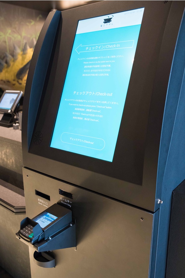 H.I.S.が自社開発した精算機