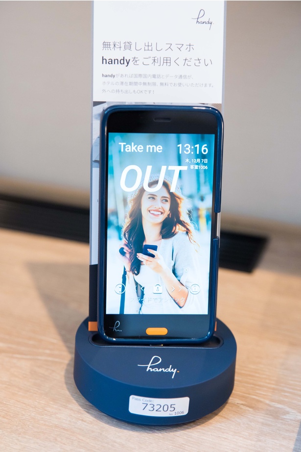インターネットや国内・海外通話が無料の使い放題スマホ「handy」