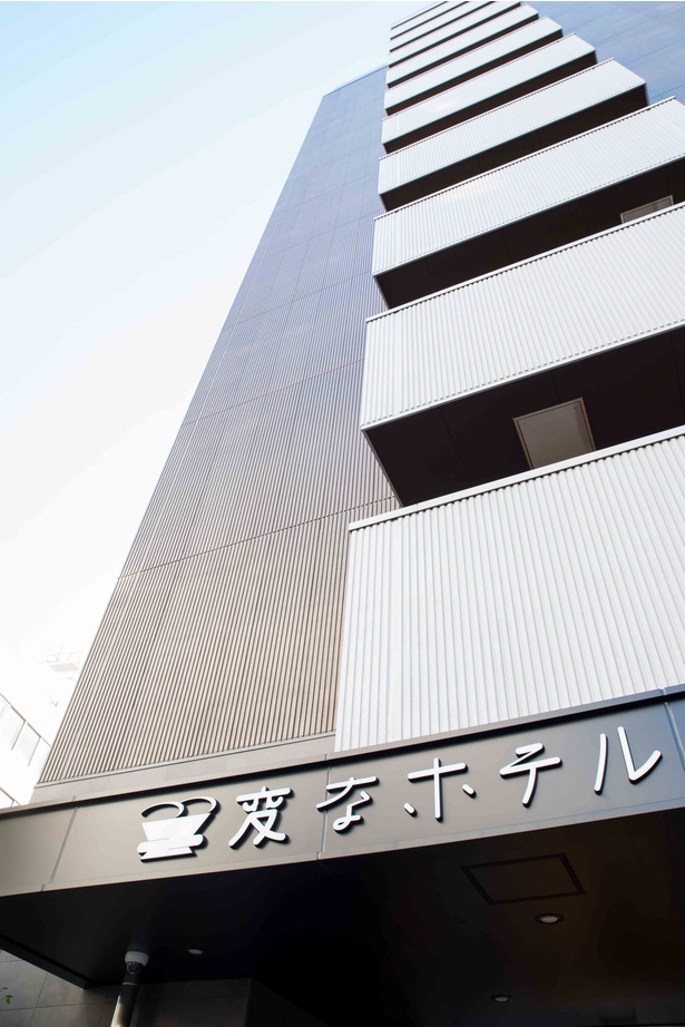 「変なホテル」は今後も主要都市で開業予定