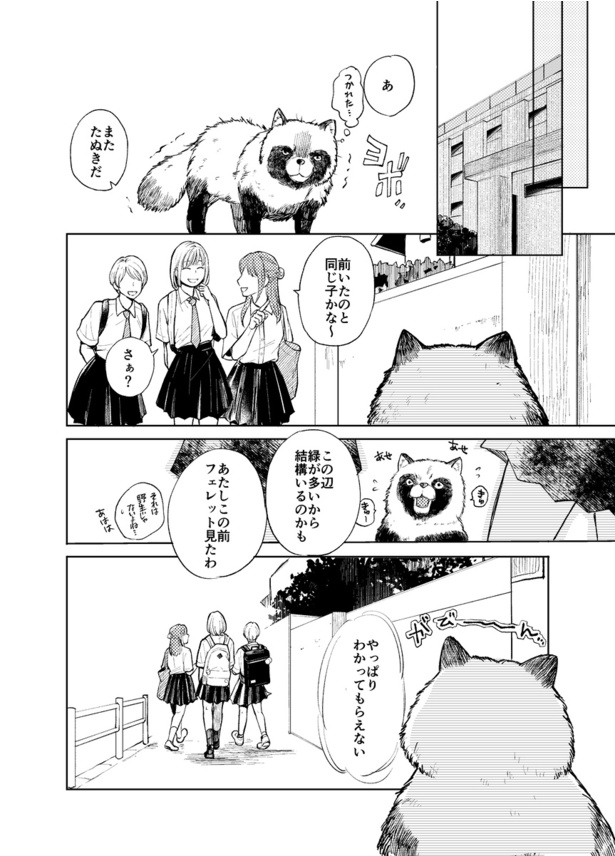 彼女のヒミツre09