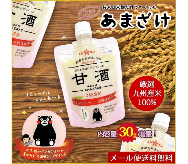 甘酒 無添加【米麹甘酒】【老舗みそ醤油屋ホシサン】 楽天