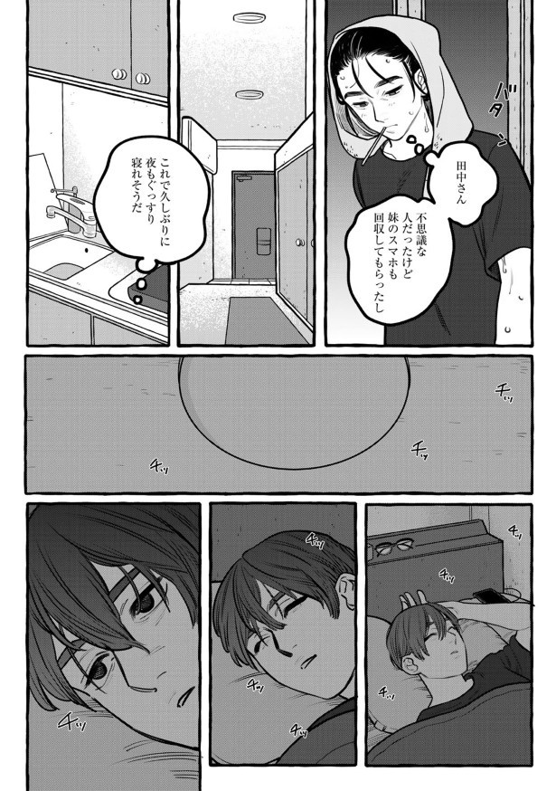 贈呪は禁止されています043