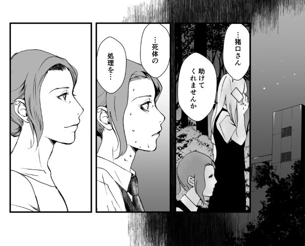 犯人を予想する漫画「仮門」P130