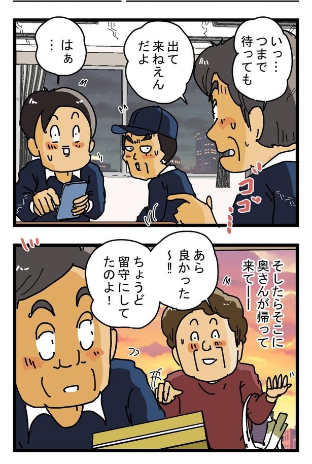 『ちょっと待ってね』02 画像提供:(C)ゆきたこーすけ(@kosukeyukita)