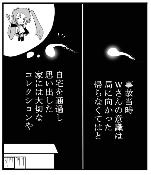 W先輩宅の騒霊_P42