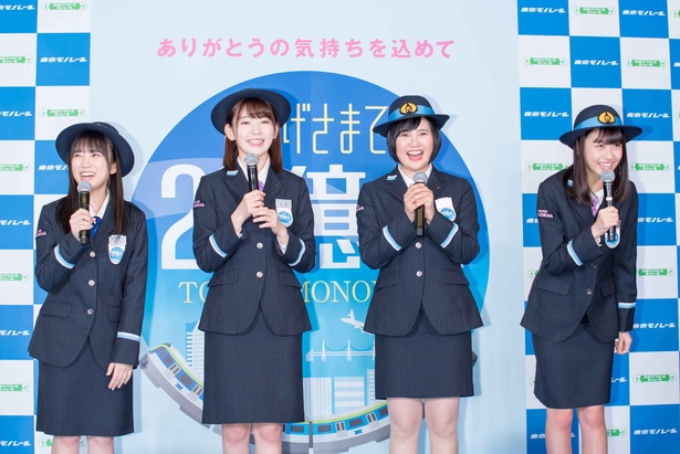 東京モノレールのイベントに登壇した矢吹奈子、宮脇咲良、兒玉遥、松岡はな(写真左から順)