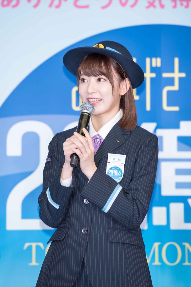 笑顔で登壇した宮脇