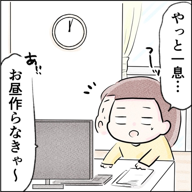 お昼作らなきゃ~