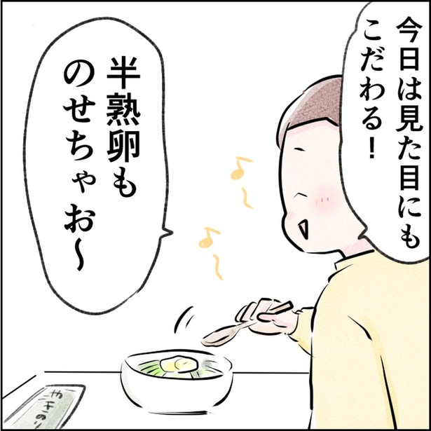 今日は見た目にもこだわる!