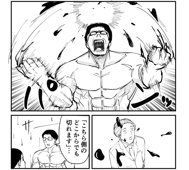 「恐らく誰の人生にも影響を及ぼすことはない僕のサラリーマン生活」episode12～タレ袋～(11/12)