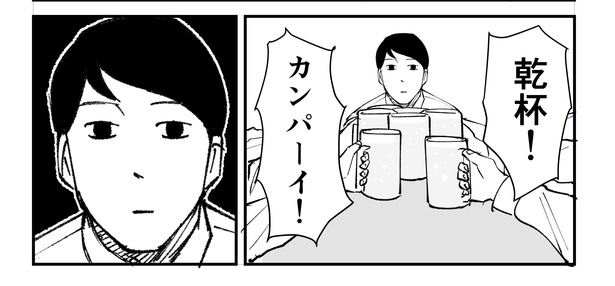 「恐らく誰の人生にも影響を及ぼすことはない僕のサラリーマン生活」episode11~幹事~(10/11) 漫画=青木ぼんろ