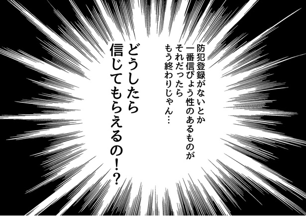 自担色の自転車を買ったときの話7-07