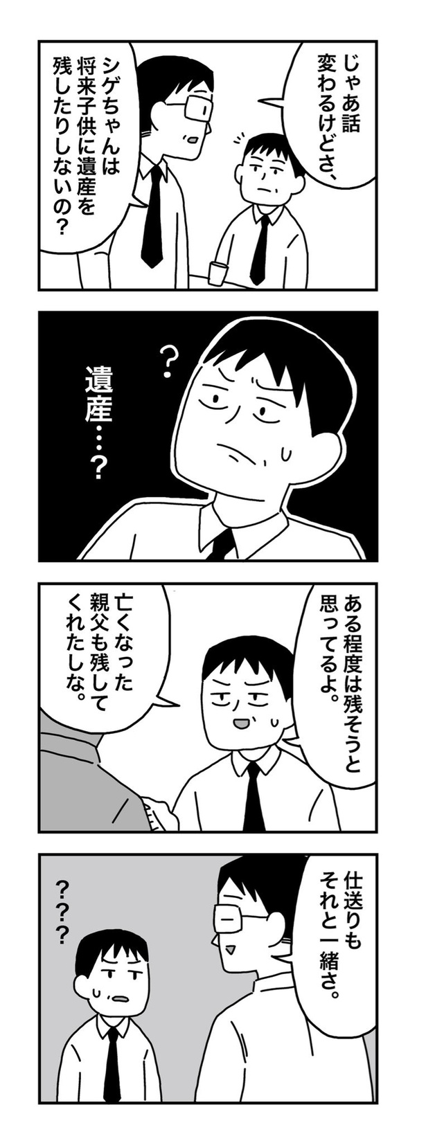 大学生の息子に仕送り30万はアリか?02 画像提供:ホンダアオイ(@hondagobo)