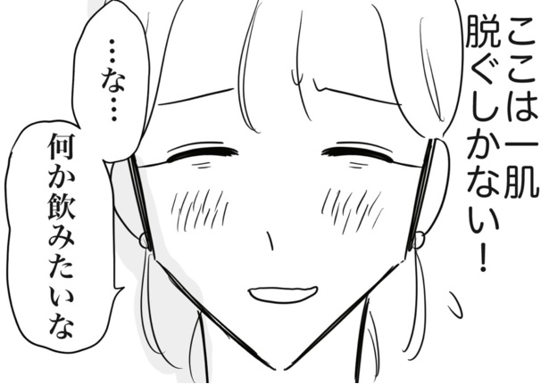 ドリンクなら注文できるかな？と考え「何か飲みたいな」と言ってみたが