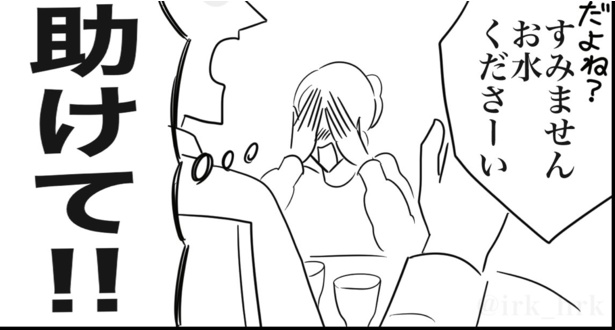 水でいいです(6)