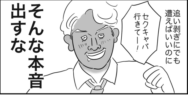 復活すんな、飲み会文化(5)