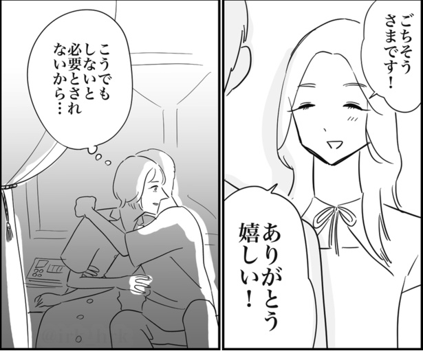 雑にされる女と、大事にされる女(3)