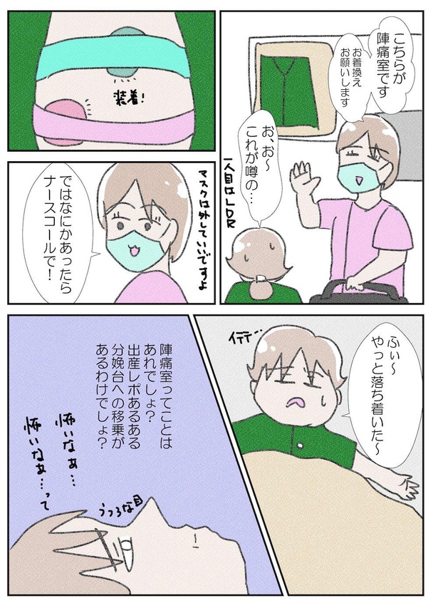 次男がうちにやってくるまで～出産編3～(1)
