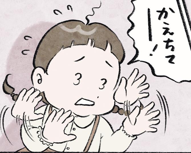 弱視の娘が、メガネをめぐって保育園のお友達とトラブルになってしまい…／メガネっ子ゆずぴーの日常#11【作者に聞く】