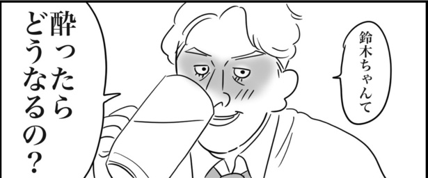 復活すんな、飲み会文化(1)