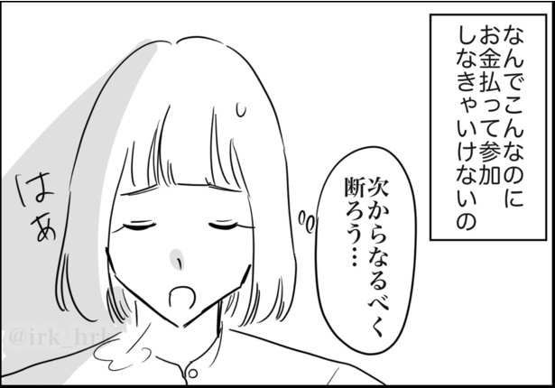 復活すんな、飲み会文化(6)