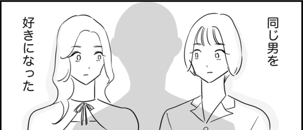 雑にされる女と、大事にされる女(1)