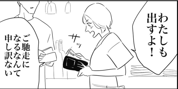 雑にされる女と、大事にされる女(2)