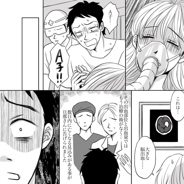 「突然の死期に耐え母体が与えた希望」02