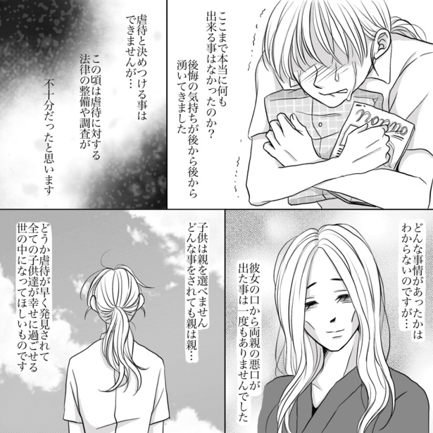 「必要とされていたの？一つの命」08