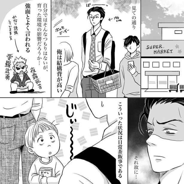 「俺様ダイアリー」1-1