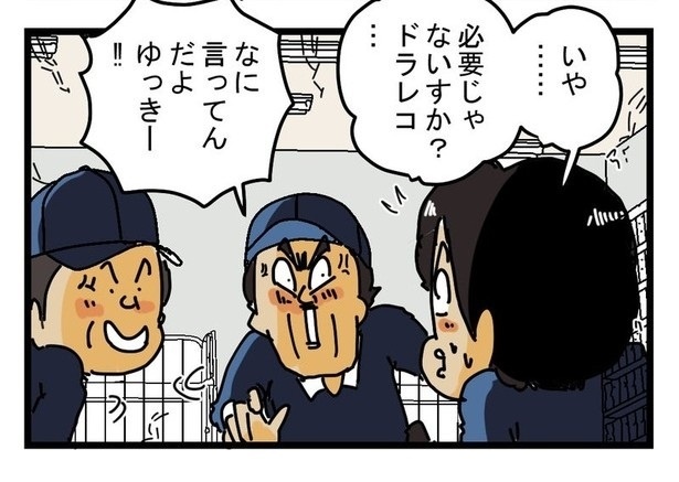 『ドラレコと宅配便』P03