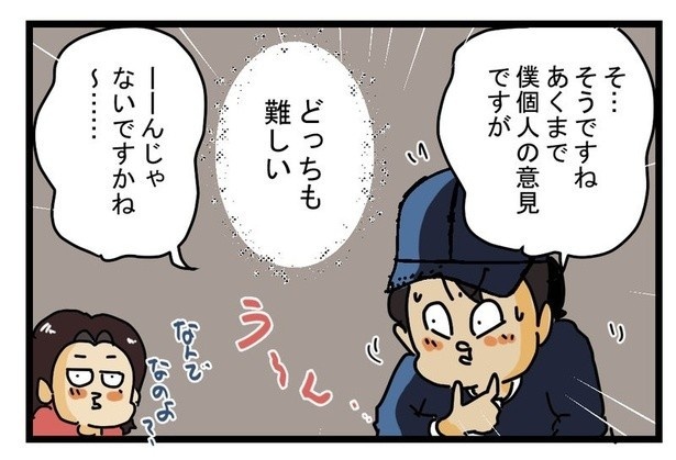 再配達の有料化P02