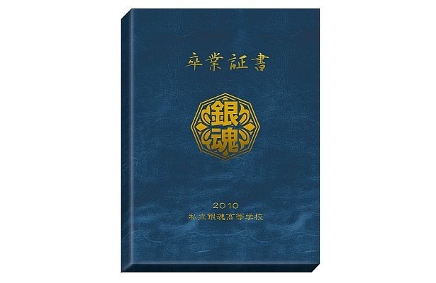 銀魂高校｣の卒業証書や校章がセットの｢卒業記念ピンズセット｣が登場