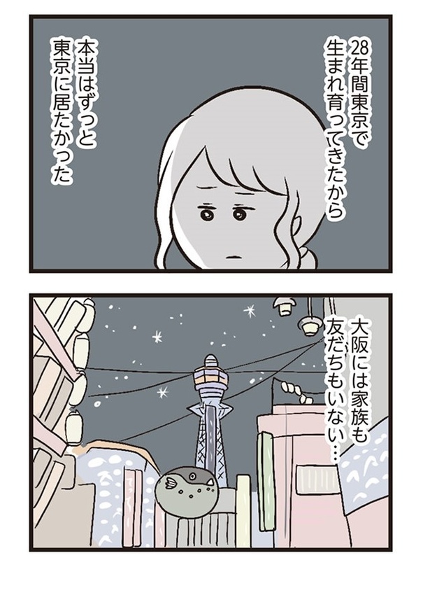 第1話「新生活」06