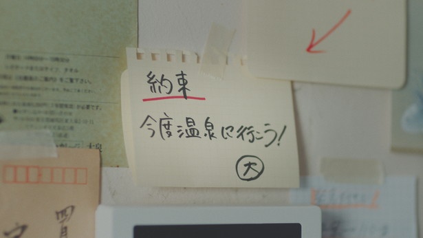 壁には、息子が書き残したメモが貼ってある