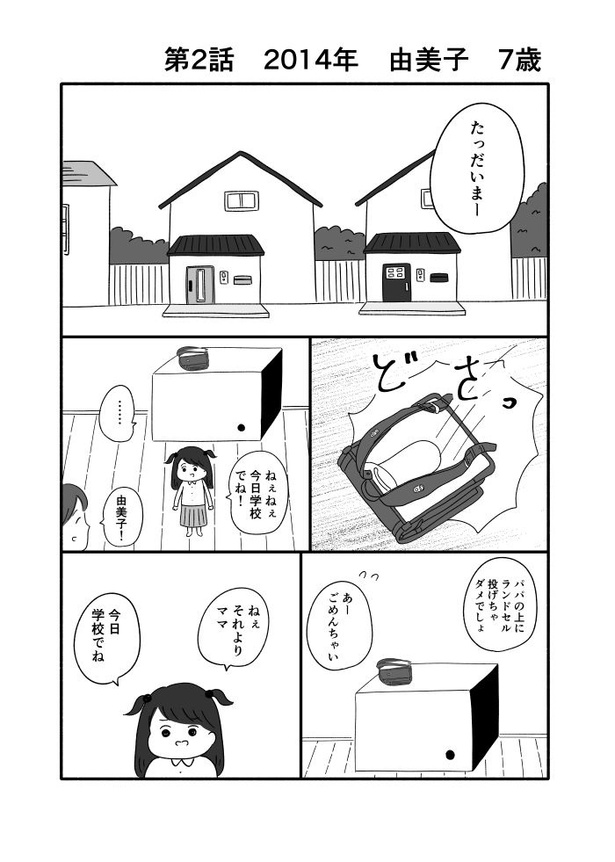 『箱の男』第2話_1