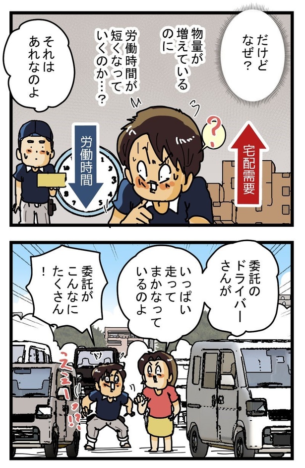 『2010年宅配便の旅』06