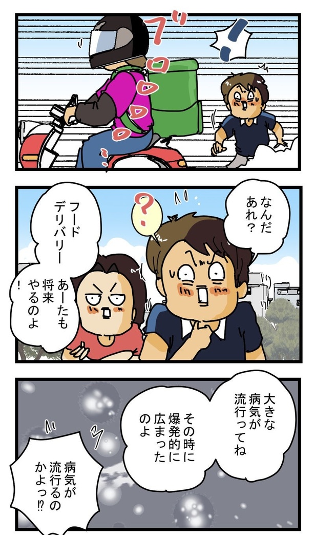 『2010年宅配便の旅』10