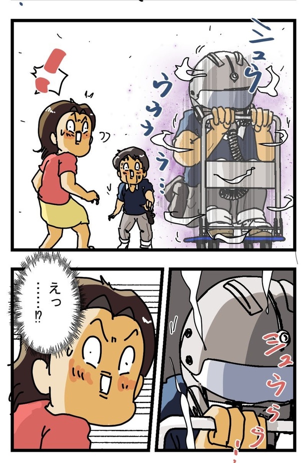 『2044年宅配便の旅』11