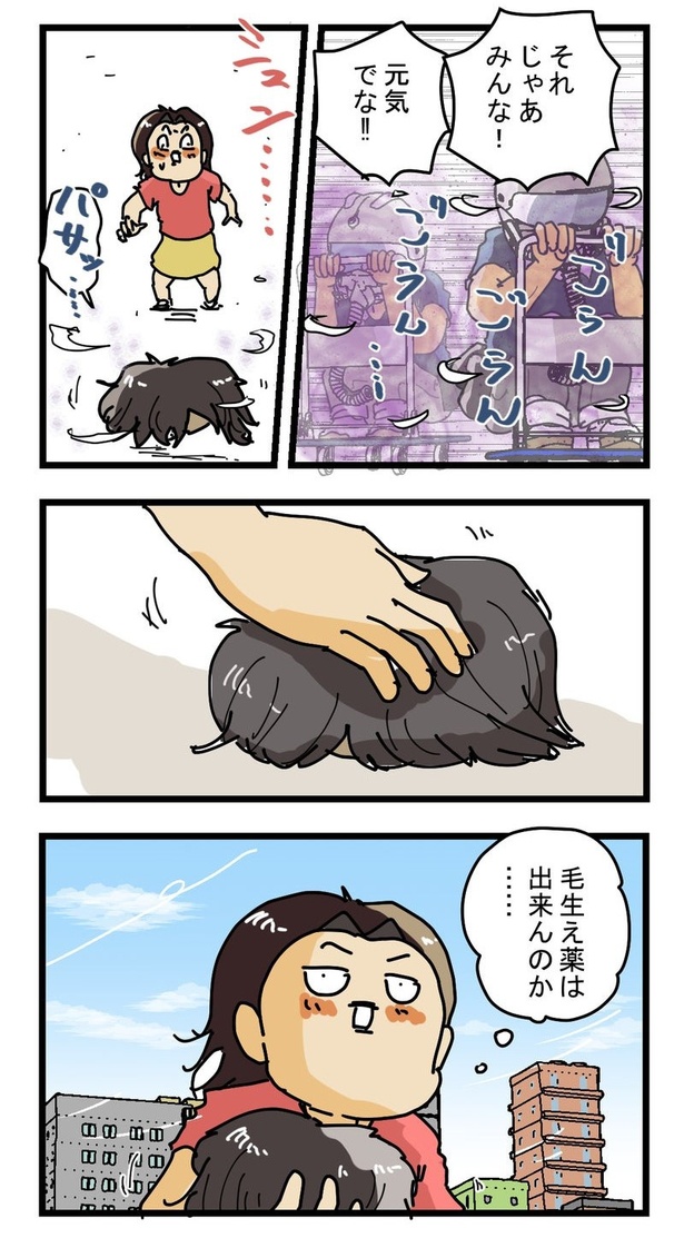 『2044年宅配便の旅』14