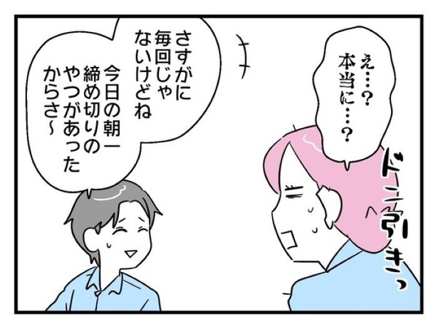 「俺の方が経験あるからさ」 〜年上部下が全然言うことを聞いてくれません！〜【13】_06