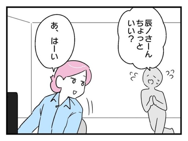 「俺の方が経験あるからさ」 〜年上部下が全然言うことを聞いてくれません！〜【31】_03