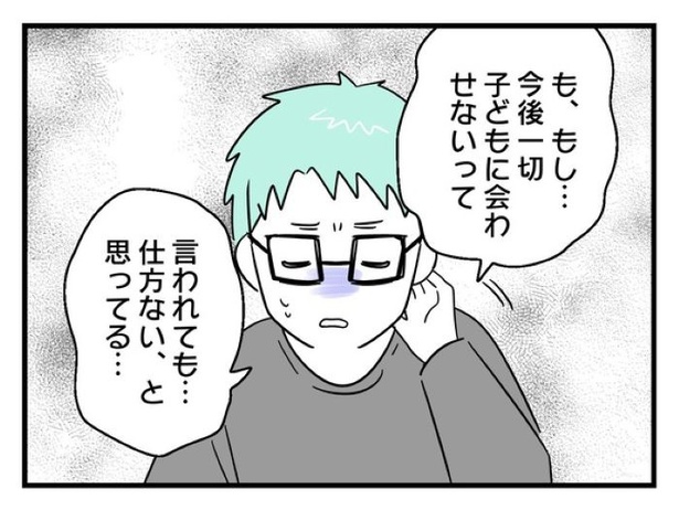 “家族より趣味”の夫と決別した先に見えた家族の形【42】_03