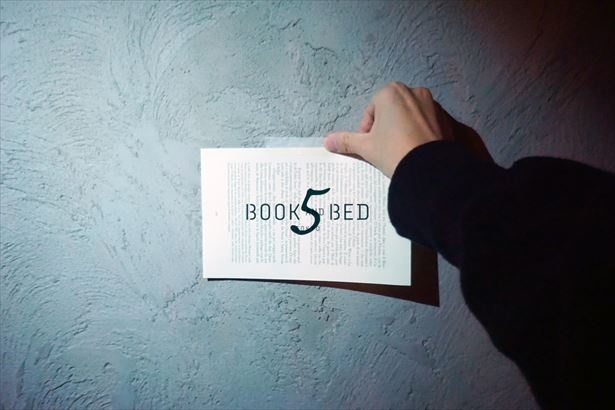 訪日外国人観光客や国内旅行者をターゲットとしたホステル「BOOK AND BED TOKYO」第5店舗目