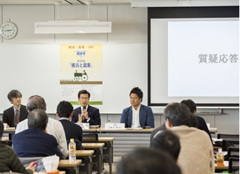 特別公開講座・横浜学「横浜と農業」が開催！