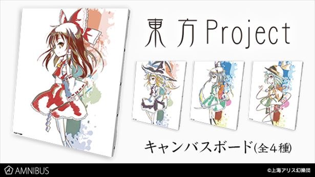 霊夢、魔理沙、妖夢、こいしの「Ani-Artキャンバスボード」(税抜各5000円)
