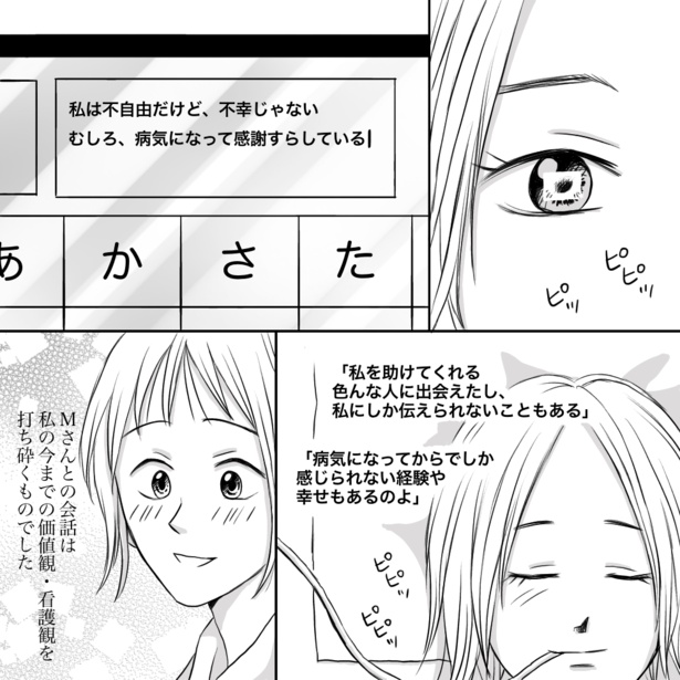 「不自由は不幸ではない」05